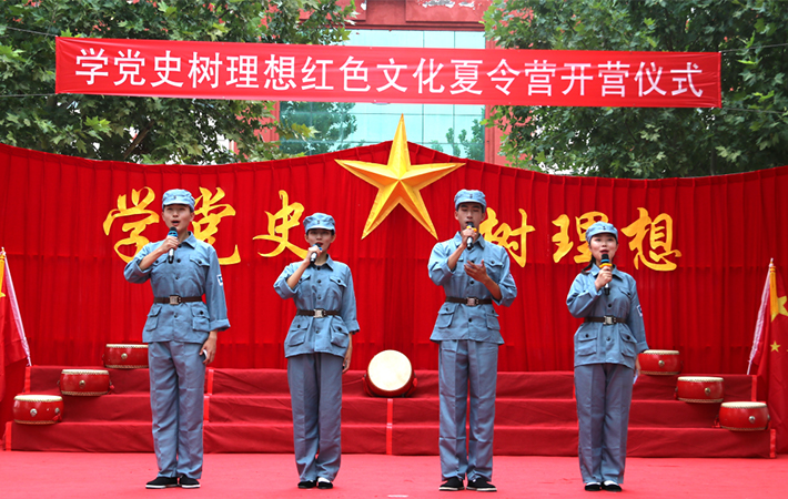 红色文化夏令营正式开营.png