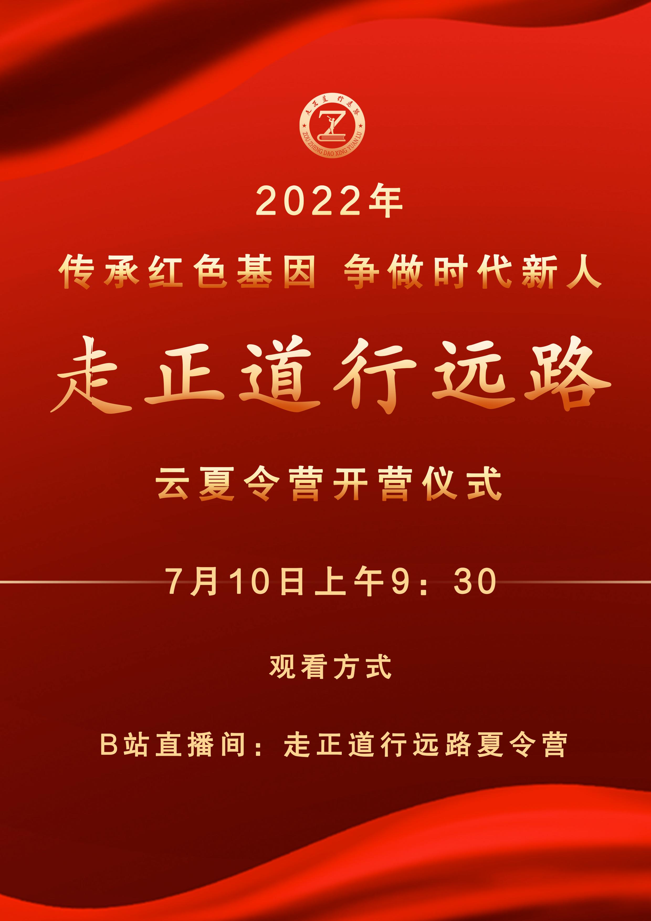 开营仪式即将开始-2.jpg