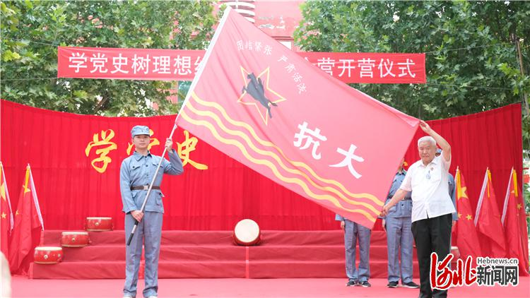 “学党史 树理想”红色文化夏令营在平山县开营（2021年）