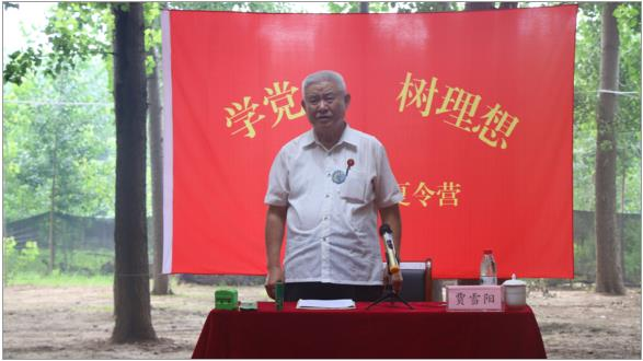 “学党史 树理想”红色文化夏令营邀请贾雪阳将军作报告（2021年）