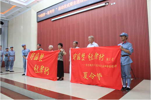中国梦·赶考行全国系列活动在革命圣地西柏坡启动——记首都大学生夏令营 （2014年）